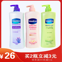 English version of Vaselin body smoke moisturizing water moisturizing bright white autumn and winter full body moisturizing cream