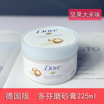 German imported Dove Dofen Australian nut rice milk ice cream body scrub cornea