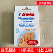 Germany imports no pain remove chicken eye sticker toe Japanese eye hurry eye pain
