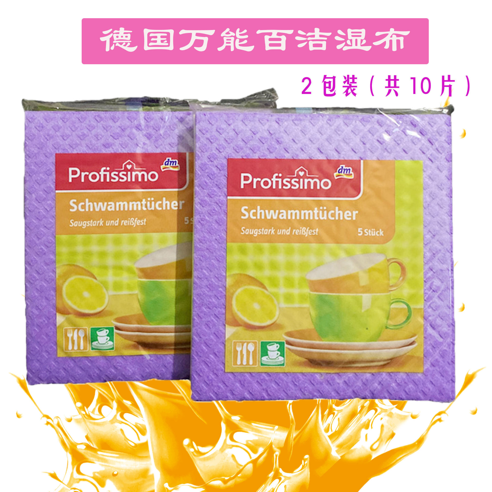 German original dress DMProfissimo kitchen 100 clean wetted cloth dishcloth powerful oil stain 5 pieces