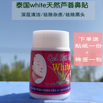 Thailand white to black head nose to natural aloe vera rubber torn and clean shrinkage pores to acne