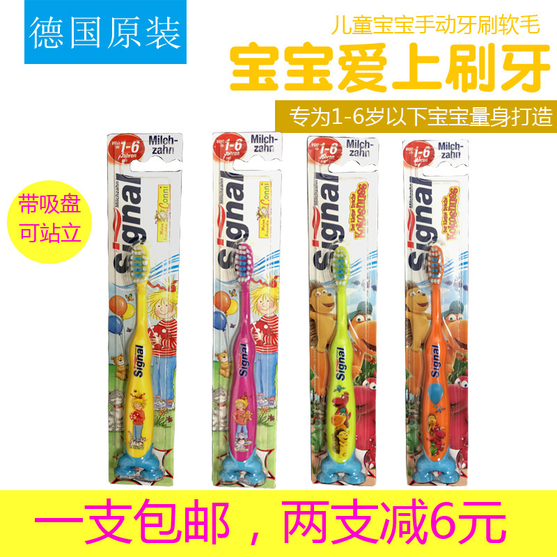 Germany dm original new packaging Signal Geno children baby tooth toothbrush double suction cup soft hair 1-6 years old
