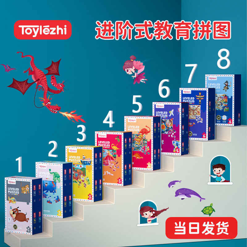 Jigsaw puzzle children's puzzle baby children's advanced toys boys and girls 1-2-3-4-5 toddler puzzles over 6 years old