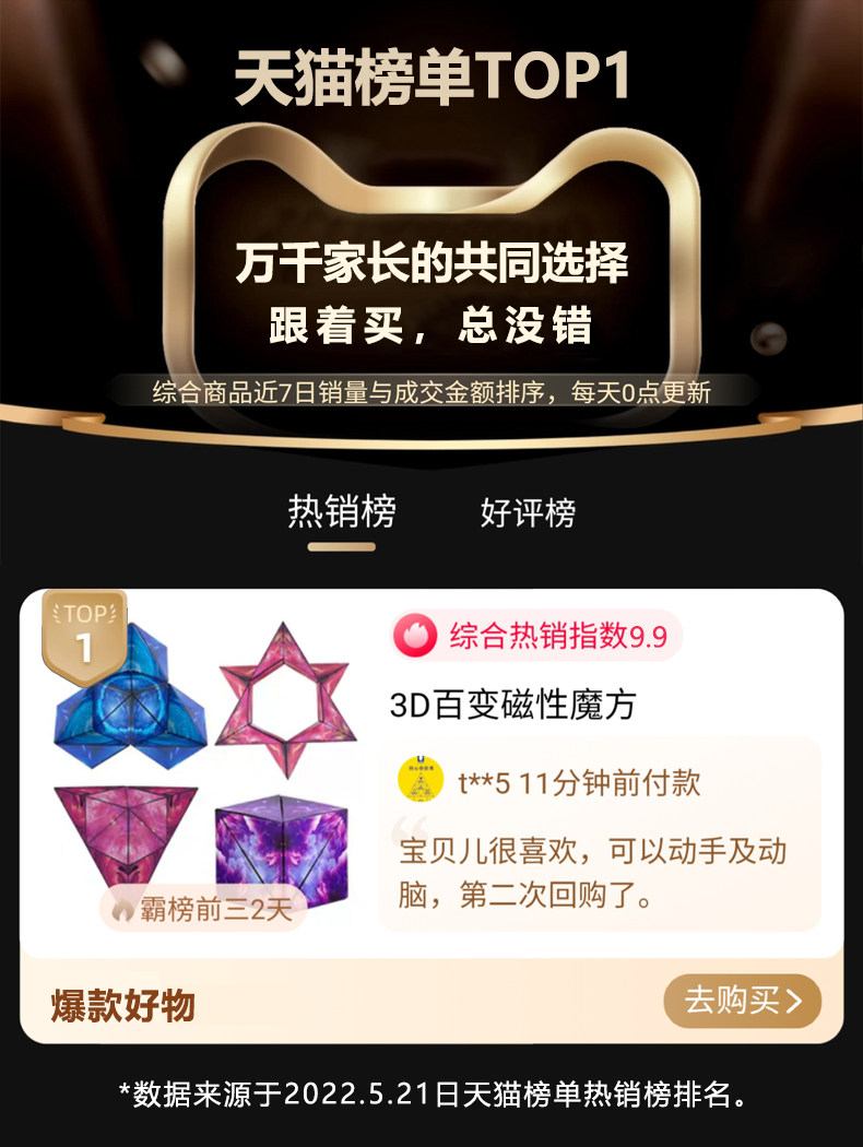 Кубик Рубика 百变立体无限魔方磁力磁性几何变异形3d翻转思维训练儿童益智玩具 Lok Chi by me