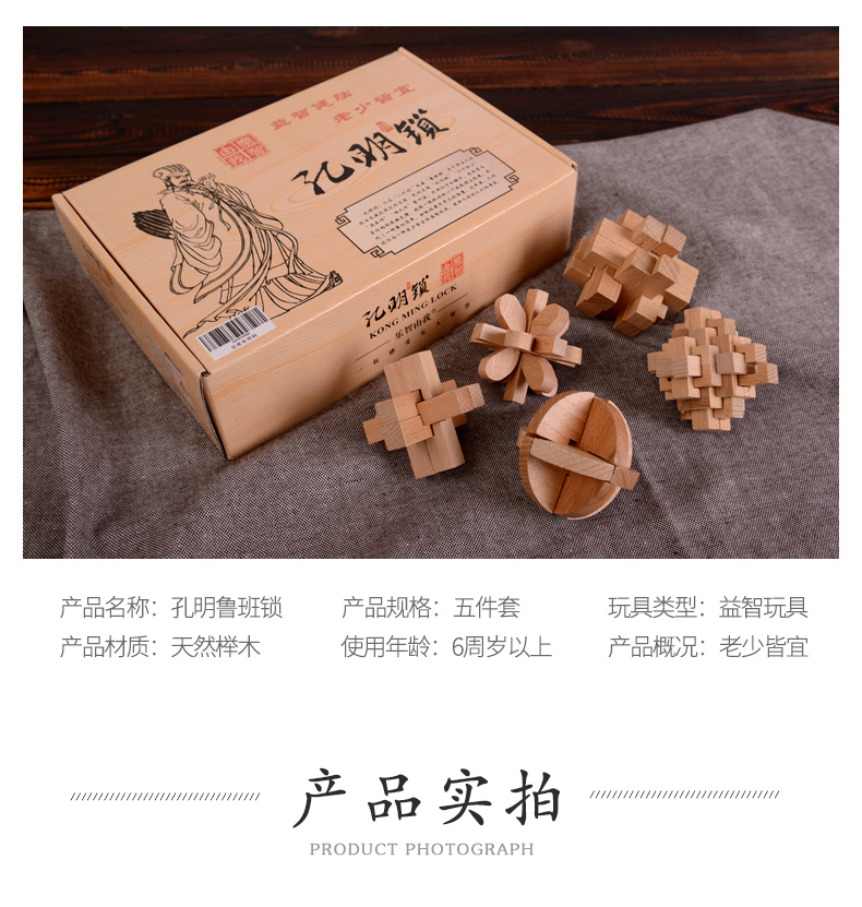 Đồ chơi giáo dục cho trẻ em chín chuỗi khóa trí tuệ mở khóa bộ cơ quan học sinh hộp Kong Ming khóa Lu Ban đồ chơi em bé