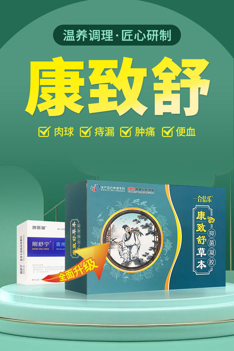 邈医堂刚舒宁刚舒宁全新升级款