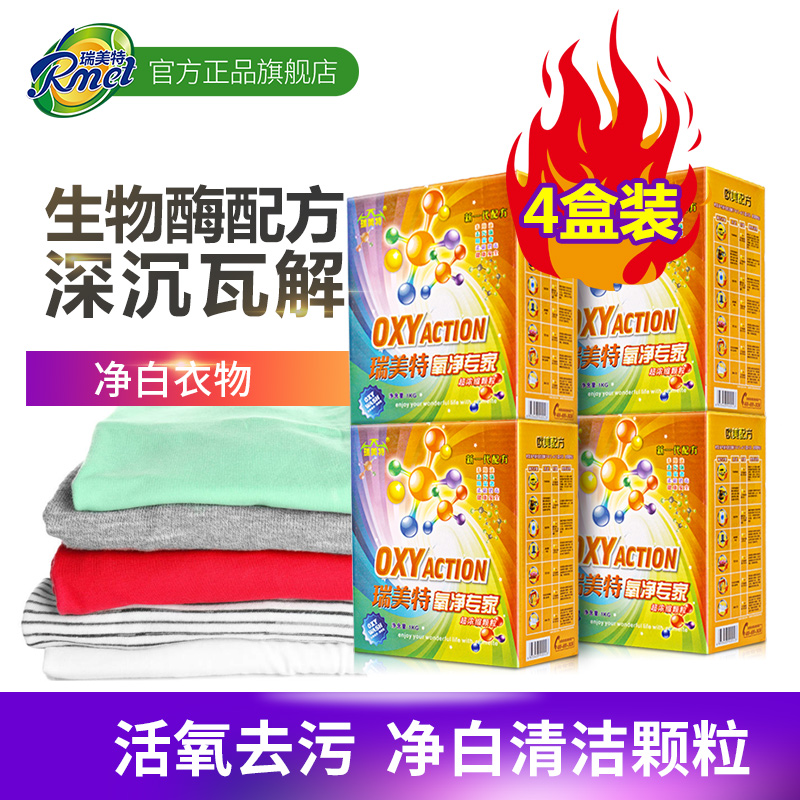 Rmet Ruimeite Water Spirit Oxygen Net Laundry Powder Granules Family Pack Plus Enzyme Stain Removal Concentrated Lotion