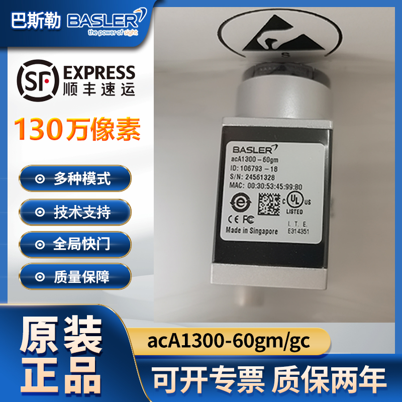 Original Genuine Basler Industrial Camera Basler Camera 1.3million Pixel Aca1300-60Gm/Gc