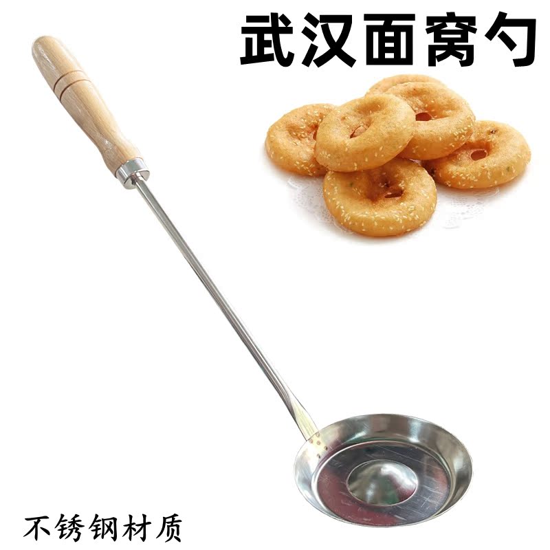 Authentic Wuhan face socket spoon fried stainless steel home face nest spoon Concave And Convex Spoon Tool Snack Face ladle molds