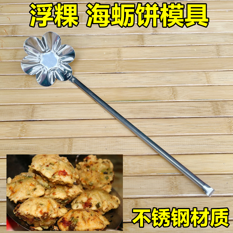 Floating Fruit Spoon Floating Fruit Tool Oil Tsamba Spoon Sea Oysters Cake Molds Floating Scallions Oil Tsamba Fried Tools Stainless Steel