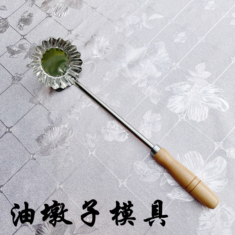 Old fashioned oil mound snack Nonstick Shrimp Cake Mold Fried Pie Tool Oil Terminal Fracking Robe Cake Mound Duel