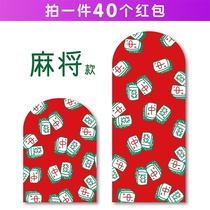 Personality creative red envelope 2019 new year profit is the sound of high-end hard mahjong red bag lucky bag lucky bag