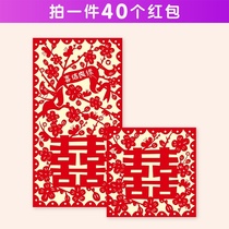 Wedding hard paper happy letter red envelope personality creative profit seal wedding wedding red bag cartoon high-end double happiness return