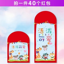 Red envelopes full moon one year old 100 days of Miyue Li is a cartoon lively and cute smart creative red bag