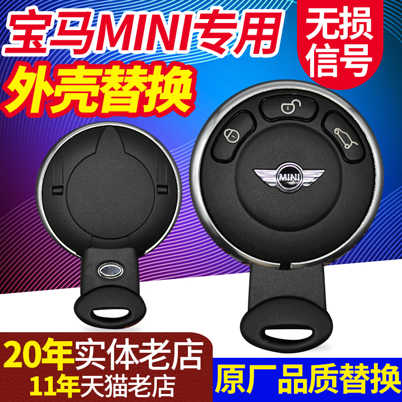 Suitable for Bmw Mini Key Shell Bmw Minicoupemini Key Shell Mini Remote Control Key Frame Shell