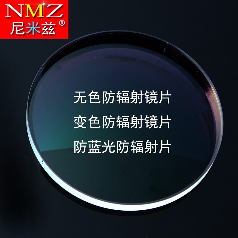 High-definition plus film plus hard aspherical resin spectacle sheet ultra-thin near-lens sheet 1 67 far view amblyopia