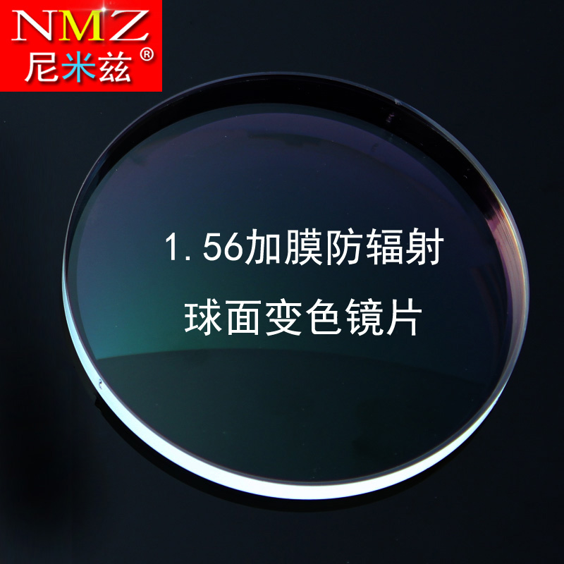 Photosensitive color-changing lenses Anti-computer mobile phone myopia flat mirror anti-ultraviolet eye protection color sunglass lenses