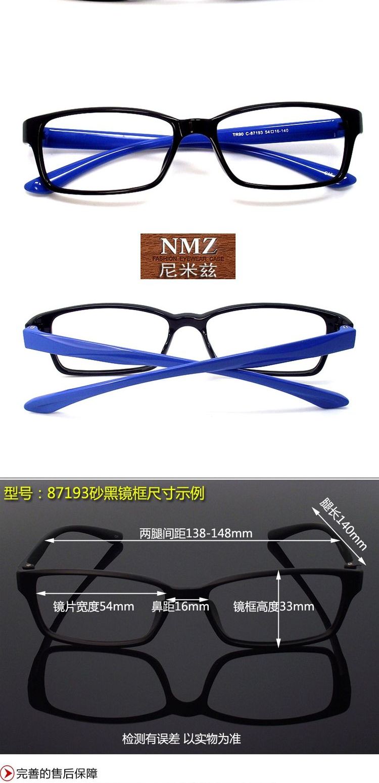 Kính siêu nhẹ TR90 khung kính thể thao full frame kính khung gọng kính đen cận thị cộng với phim gương phẳng nam nữ mặt rộng kính mắt thời trang