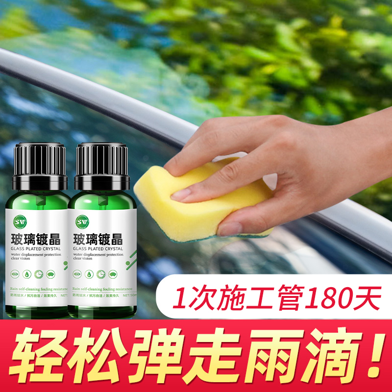 Rearview Mirror Rain-Proof Coating, Car Glass Crystal Coating, Anti-Rain Agent, Reflective Mirror, Car Window Water-Repellent Spray, Anti-Fog Agent, Rain Repellent
