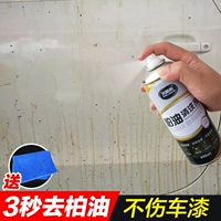 Chất tẩy rửa nhựa đường Chất làm sạch nhựa đường cho xe ô tô khử nhiễm mạnh không làm tổn thương bề mặt sơn để loại bỏ các chất lỏng rửa xe neo đậu - Sản phẩm làm sạch xe bộ cọ rửa xe ô tô
