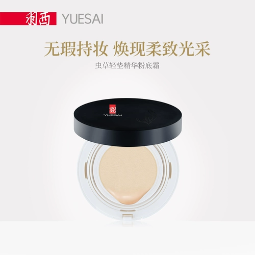 Тональный крем, кушон, BB крем, увлажняющая осветляющая база под макияж, контроль жирного блеска