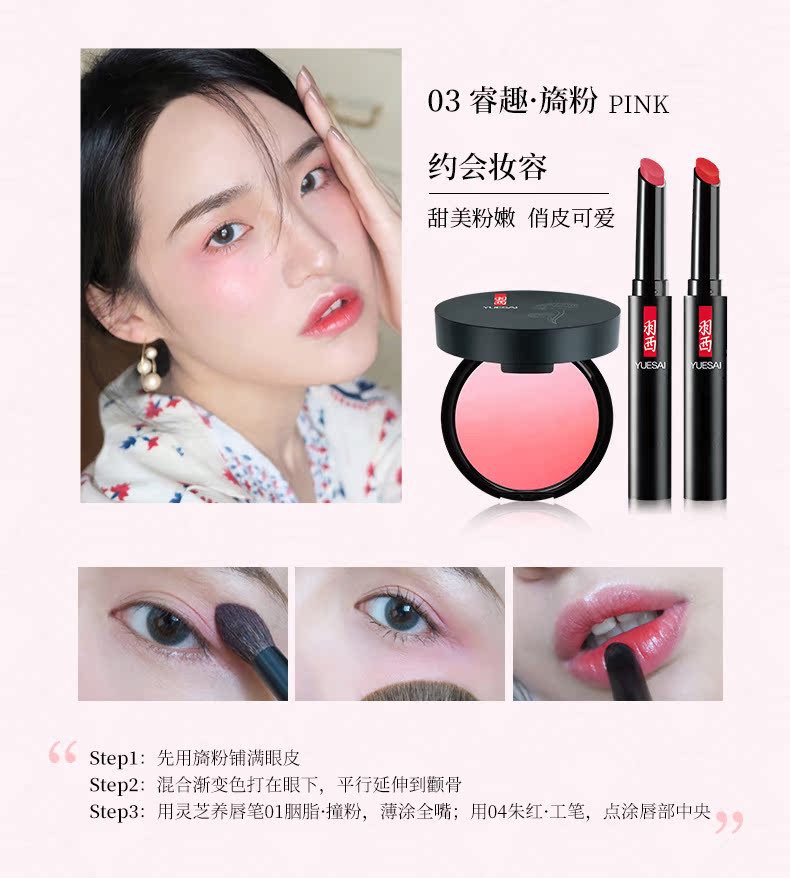 Yuxi Ganoderma lucidum vitality Allure 漾 màu gradient khả năng sửa chữa má hồng chính hãng trang điểm nude dưỡng ẩm chống thấm làm sáng tông màu da - Blush / Cochineal má hồng apieu
