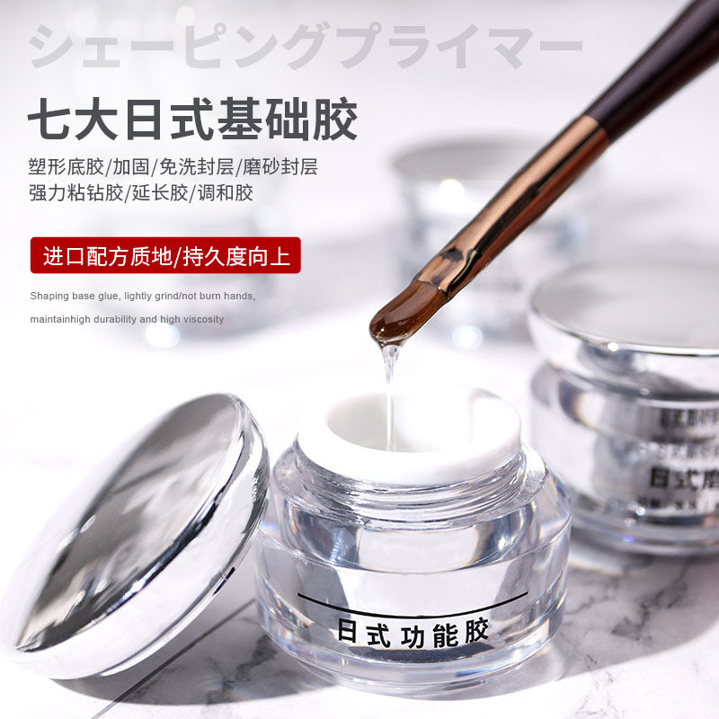 Japanese-style functional glue Leveling reinforcement Plastic bottom glue Long-lasting leave-in sealing Nail shop special extension glue