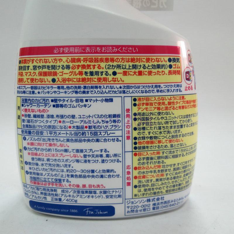 tẩy rửa bồn cầu Nhật Bản nhập khẩu SC Johnson ngoài việc lau khuôn 400g phòng tắm ốp tường phòng tắm ốp kính cao su sát thủ - Trang chủ vien tay long giat