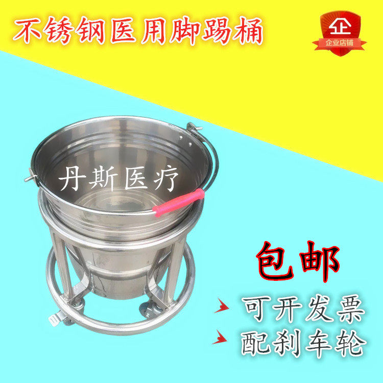 Medical stainless steel dirt foot kicking barrel movable with wheel foot skirting sanitary barrel stainless steel bin thickened