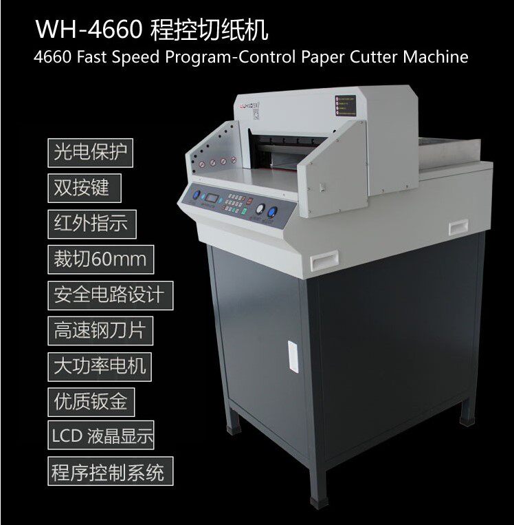 Five-Howe 4660 program-controlled electric cutting machine cutting machine cutting machine can cut 6 cm thick fully automatic infrared positioning 