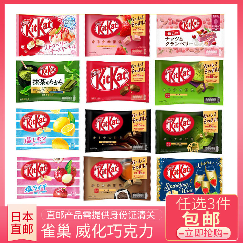 Japan Direct Mail kitkat Nestle Qiqiao Sandwich Matcha Biscuits Dark Chocolate Milk Candy Snacks