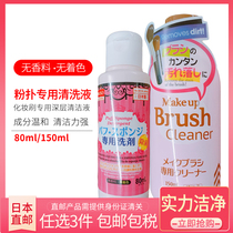 Japan Direct Mail Great Creative Makeup Brush Powder Bottom Brushed Foam Clear Lotion Sponge Beauty Makeup Egg Powder Bashing Cleanser Wash Brush