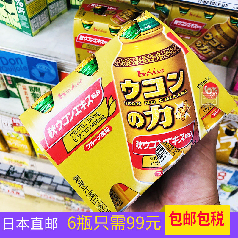 Japan Direct Post Good House of the House Turmeric Powerhouse Decanter Wine No Hangover Functional Drink 100ml 6 bottles