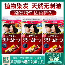 Japan Direct Mail Beauty Source Hair Dye Bigen reams Pure Dye Hair Cream Natural plants No irritation to cover white hair