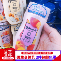 Japan Direct Mail Johnson & Johnson Body Milk Body Care Peach Taste Lavender Jasmine Rose Moisturizing Moisturizing Cream