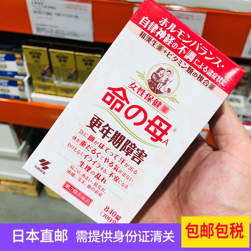 Japan Direct Mail Kobayashi's Mother's Life Improves Treatment of Female Menopause 840 Grain Tax