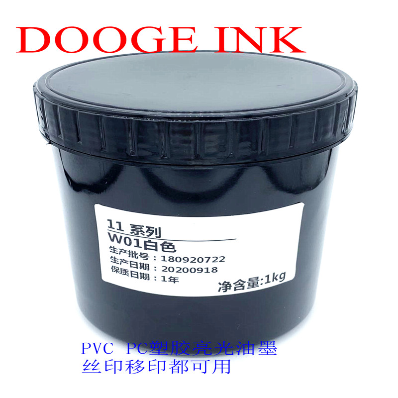 11 series 11-W01 bright light mesh version printed transfer printing ink PVC paper ABS PET ink cover for good