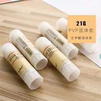 Boobao 21g Solid Glue Powerful High Viscosity Office Student Children Non-toxic Hand Work With PVP Transparent Solid Glue Stick