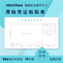 Yohan original voucher paste sheet 240 140 invoice paste single large ticket original voucher paste paper