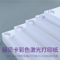 White cardboard A4 double-sided thick hard child handmade paper hand painted drawing white cardboard A3 Color laser printing paper