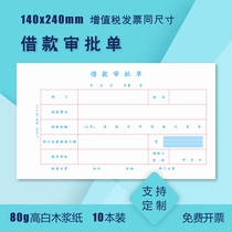 Customized loan approval form large handwritten loan slip invoice specification 240*14010 this