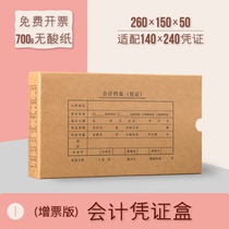 Accounting Voucher Archival Box Original Warrant Containing Box Bookkeeping Voucher Box Thickening of Increase Ticket Specifications Generic