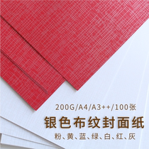 200g silver cloth cloth paper A4 A3 document binding bid cover paper adhesive cover paper color seal