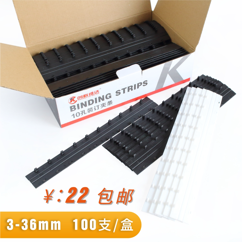 File binding clip strip 10 holes binding clip strip 3mm to 36mm ten holes binding clip strip plastic binding strip