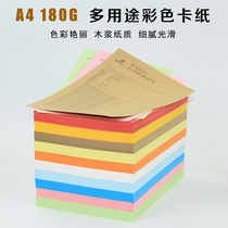a4 color cardboard thickening 180g handmade cardboard white red sealing paper table sign paper cowhide card paper 100
