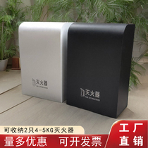 High-end fire extinguisher box 2 pieces packed with 4-5 kg placement rack fire protection special box shop blocking storage box display box