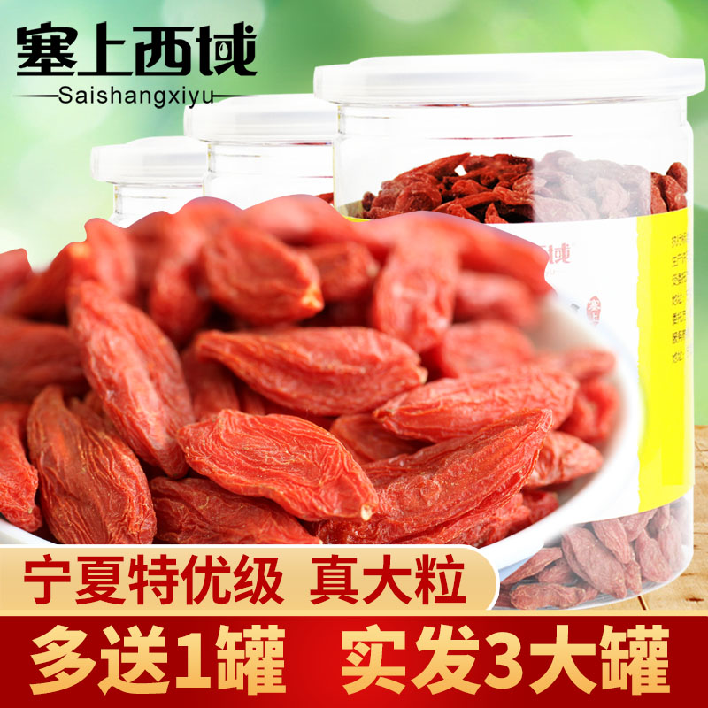 Ningxia large grain Zhengzong Authentic Chinese Wolfberry Special Grade Chinese Ningen Conformation Meticulous Dog Structure Groundless and Free Canned-pyo-pyo-Taobao