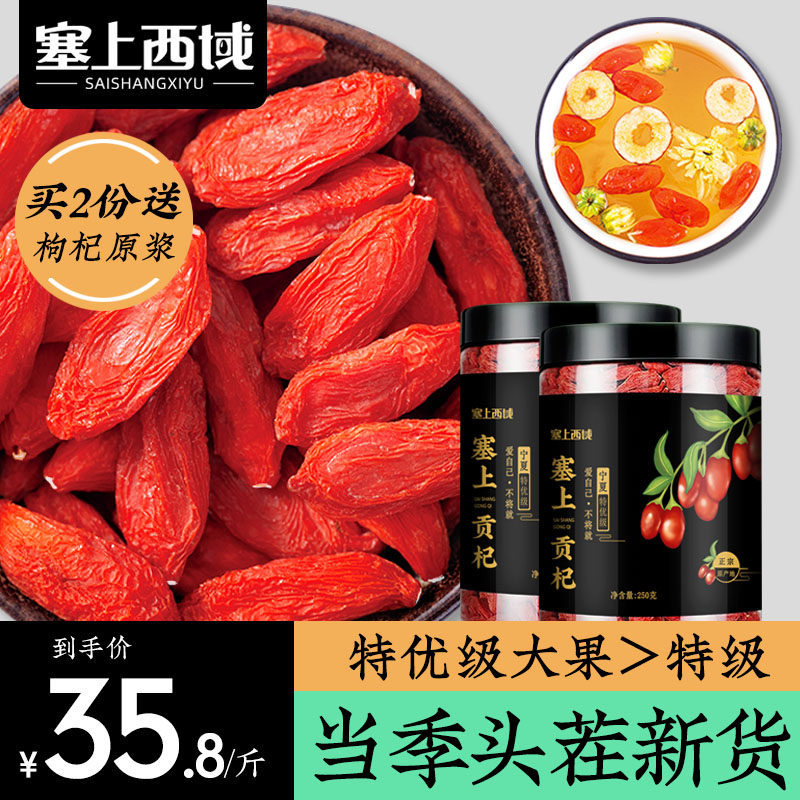 Ningxia Zhengzong Grain Chinese Wolfberry Special Grade Free Wash and Qi Dry Eat Gou-pyo-Dog Dog Meat Tea With 500g canned