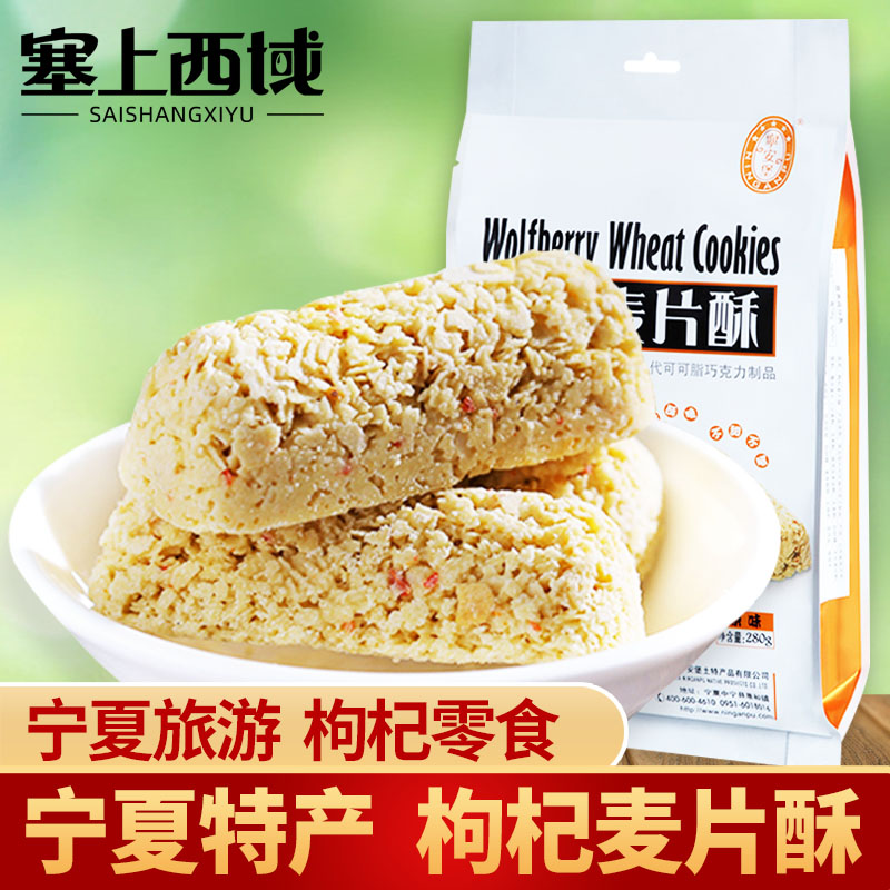 Golfberry cereal sources Ninganxia special yield Ninganburg original flavor candy chillet fruit paste snack 280g