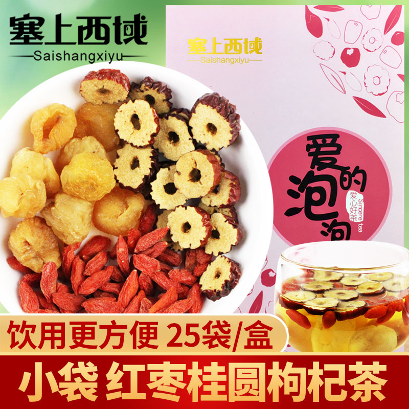 Red jujube Gui Goi Berry Tea Dry Building Tea Co., Ltd. Tea Ningxia Special Produce Yinchua Non-Bao Tea